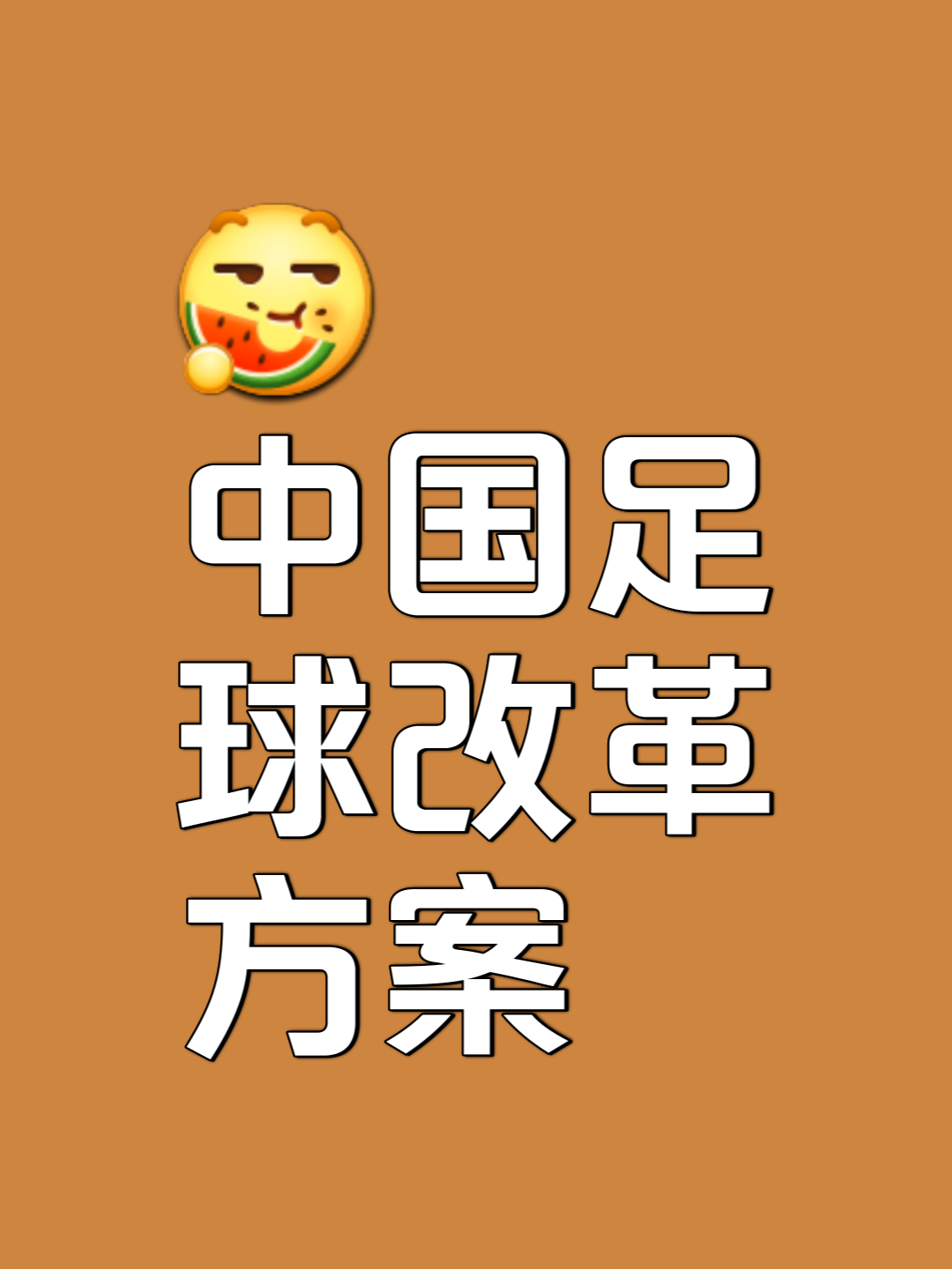 KAIYUN 中国大陆-“足球+数字文化”产业融合创新助推行业繁荣发展的简单介绍