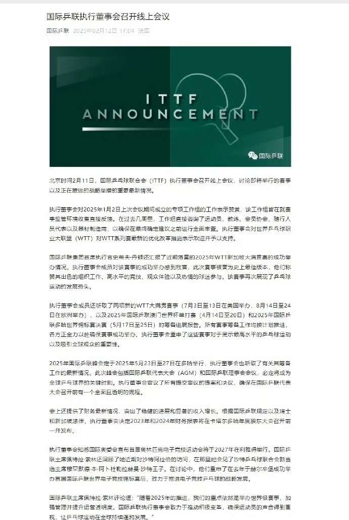 包含英超裁判判罚透明度提升，增强比赛信任的词条