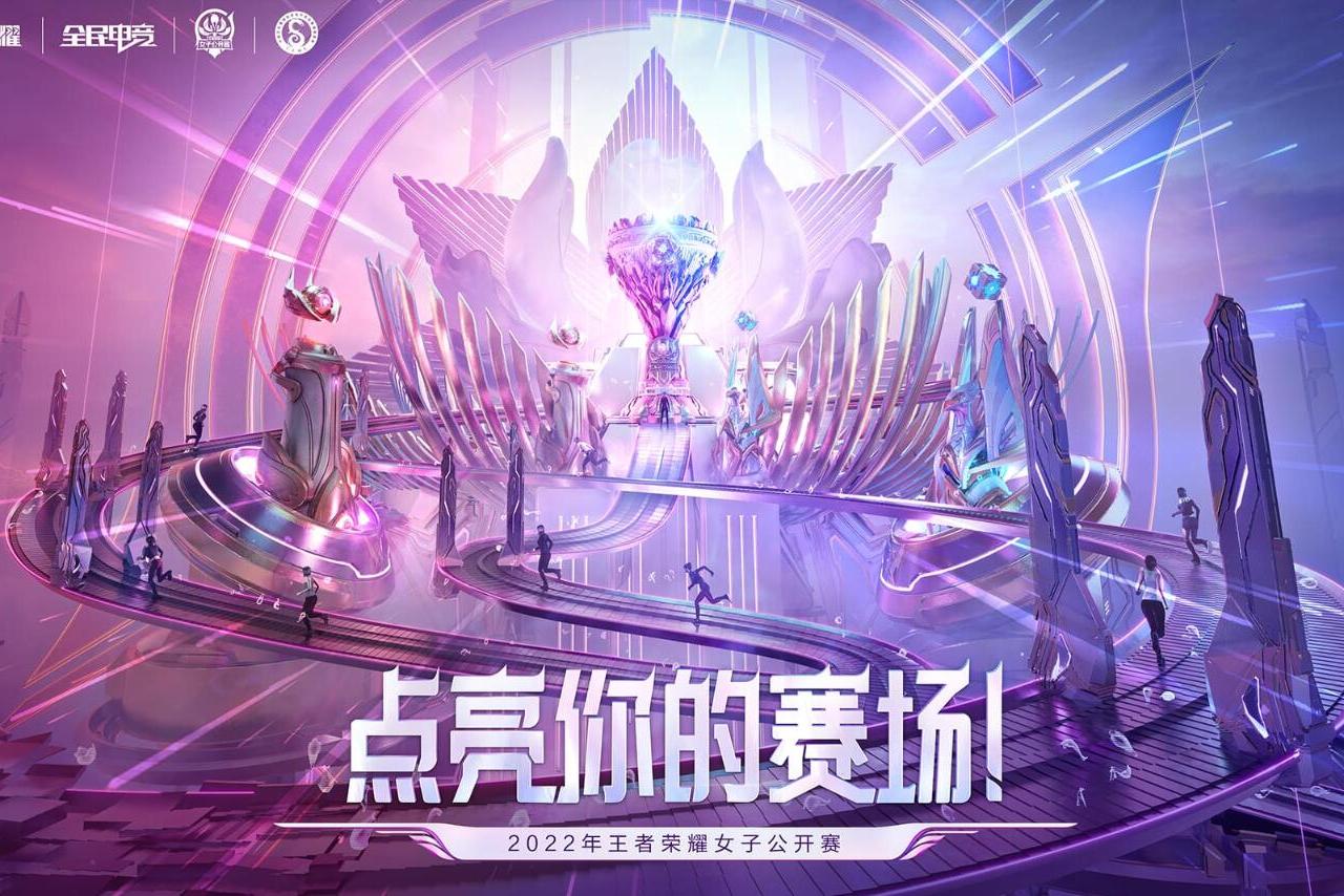 包含九游官网:《王者荣耀》赛事观众地域分布：移动电竞的地域特色与文化差异的词条